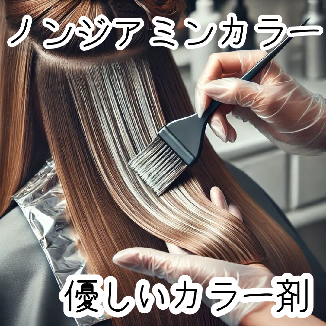 ザクロペインター【ノンジアミンカラー】優しいカラー剤🌱瀧本blog